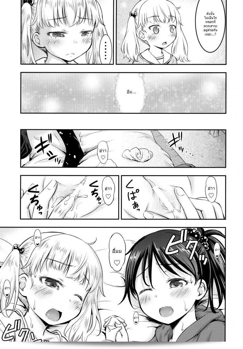 กิจกรรมเล็กๆ ของเด็กๆ [Kidoukan (Kidou Muichi)] Kodomo no Seikatsu ภาค 3 35