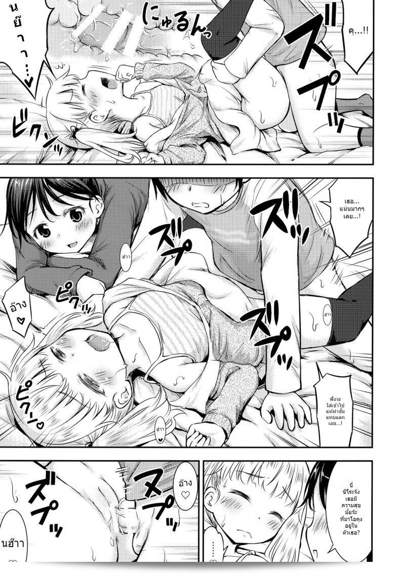 กิจกรรมเล็กๆ ของเด็กๆ [Kidoukan (Kidou Muichi)] Kodomo no Seikatsu ภาค 3 39