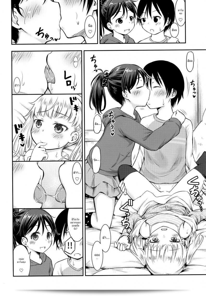 กิจกรรมเล็กๆ ของเด็กๆ [Kidoukan (Kidou Muichi)] Kodomo no Seikatsu ภาค 3 41