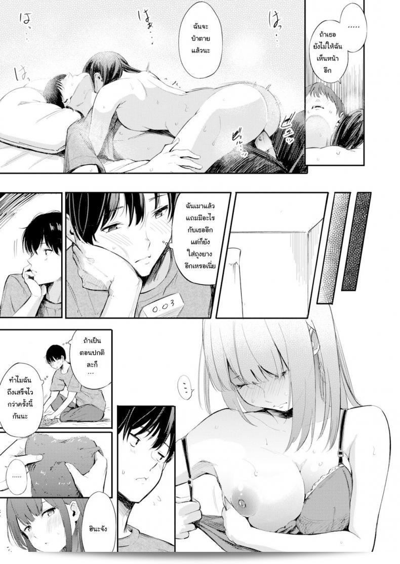 รุ่นพี่เมา รุ่นน้องเนียน [Sanjuurou] Campus Life ภาค 2 39