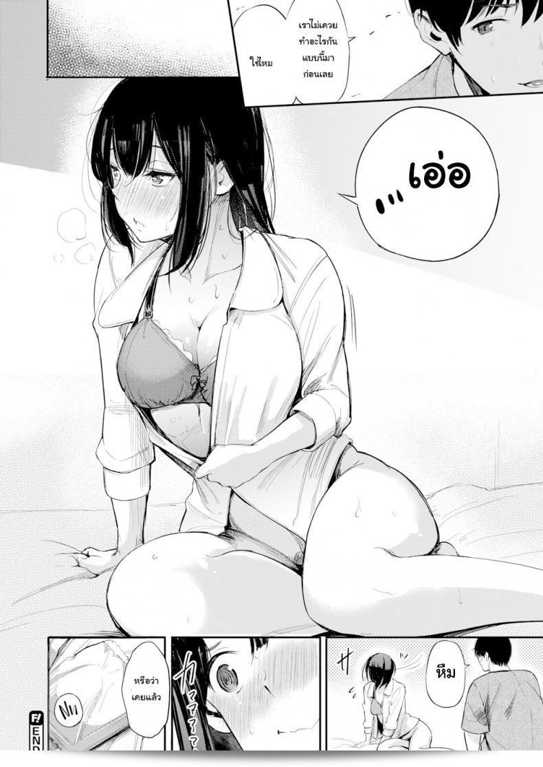 รุ่นพี่เมา รุ่นน้องเนียน [Sanjuurou] Campus Life ภาค 2 41