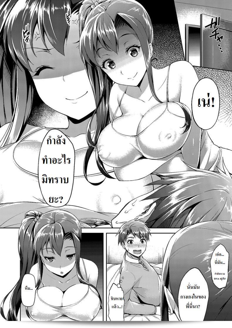 Asahina Hikage พี่สาวของฉัน ในฉบับ Oneechan Chuuihou Hatsureichuu! (COMIC Megastore Alpha 2014-08) แห่งความใจร้อนและเร้าใจ! 7