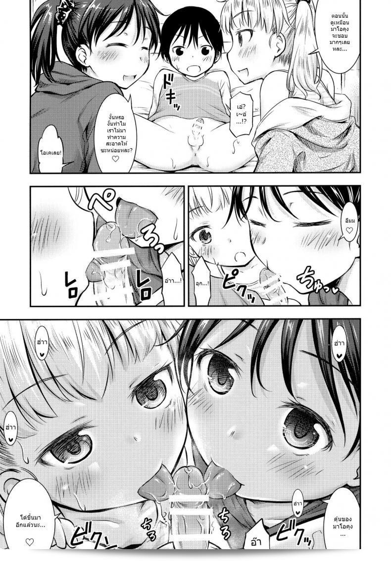 กิจกรรมเล็กๆ ของเด็กๆ [Kidoukan (Kidou Muichi)] Kodomo no Seikatsu ภาค 3 55