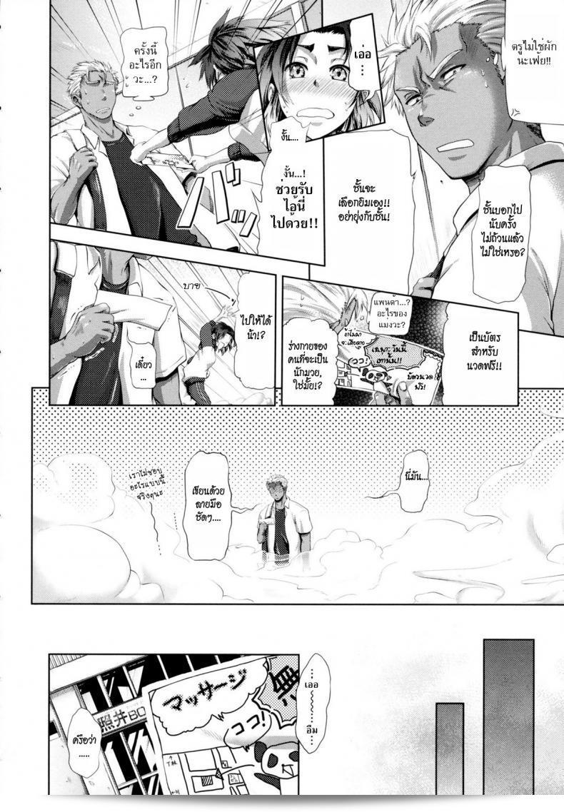 กับดักรักเทรนเนอร์สาว [Kurokoshi You] ใน Suru? Ch.6 - Scout End! 3