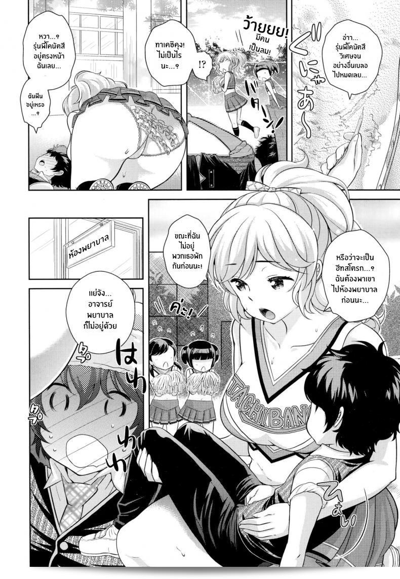 รายการ Boku no Konatsu-senpai (COMIC Tenma 2014-11) ของ Uesugi Kyoushirou ตอนที่ 1 3