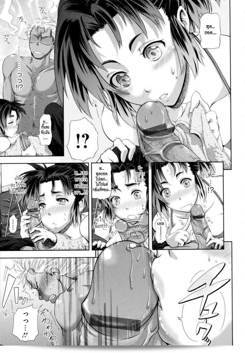 กับดักรักเทรนเนอร์สาว [Kurokoshi You] ใน Suru? Ch.6 - Scout End! 13