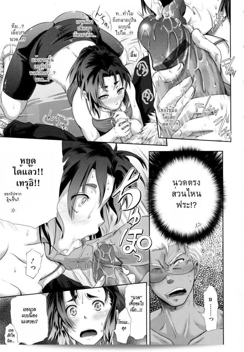 กับดักรักเทรนเนอร์สาว [Kurokoshi You] ใน Suru? Ch.6 - Scout End! 17