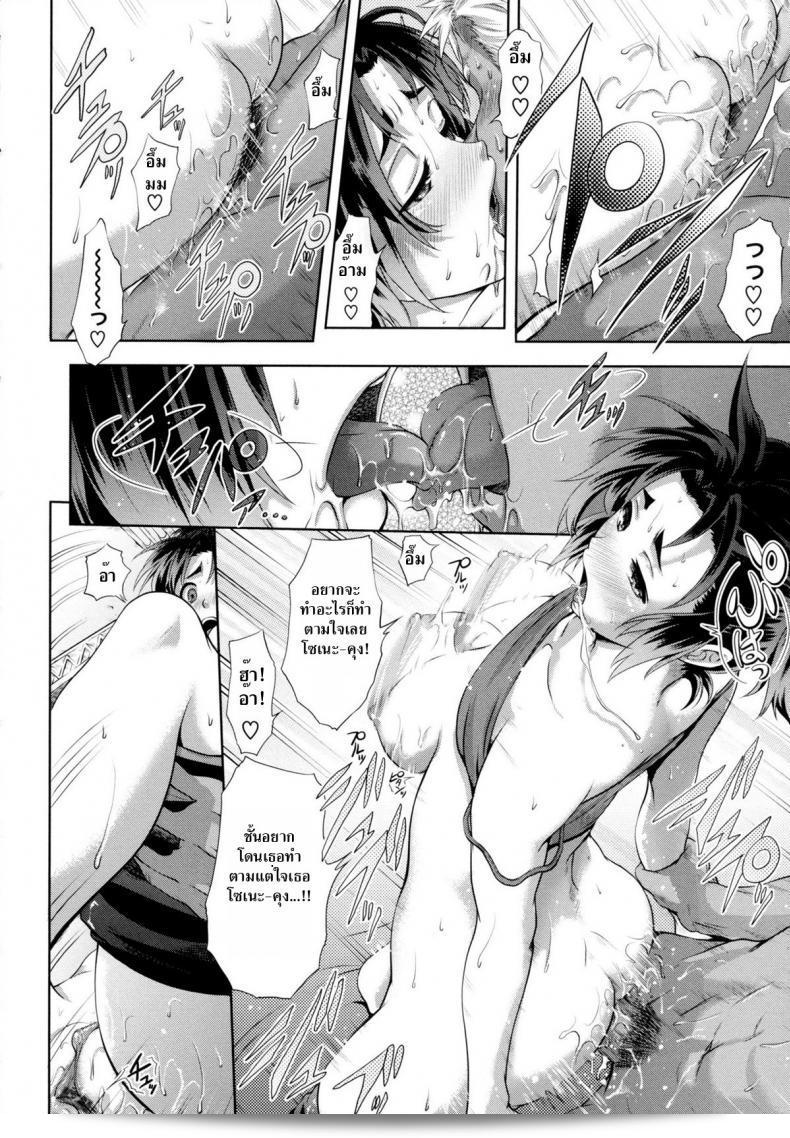 กับดักรักเทรนเนอร์สาว [Kurokoshi You] ใน Suru? Ch.6 - Scout End! 35