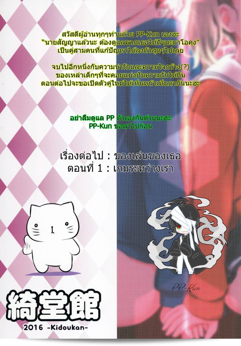 กิจกรรมเล็กๆ ของเด็กๆ [Kidoukan (Kidou Muichi)] Kodomo no Seikatsu ภาค 3 77