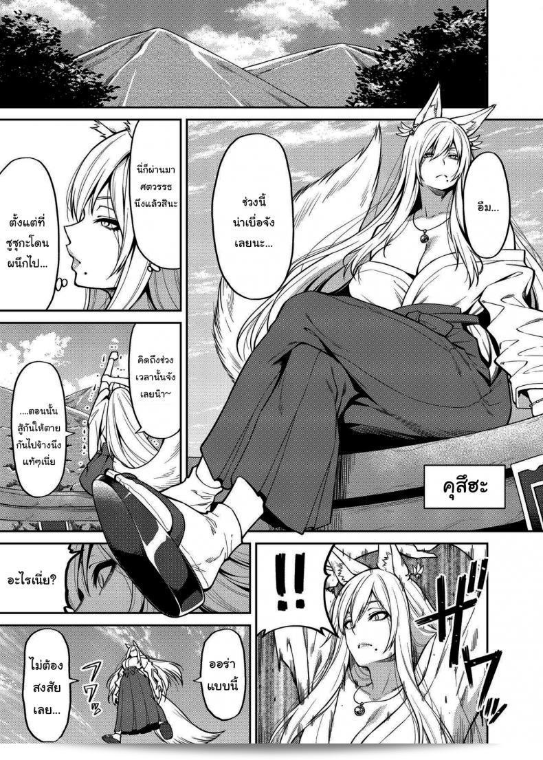 การทะเลาะกันไม่ดีนะคะ ภาพการ์ตูน "Uchuusen Shoujigou (Shouji Nigou)" ฉบับ "Takkun to Kitsune no Onee-san" 3
