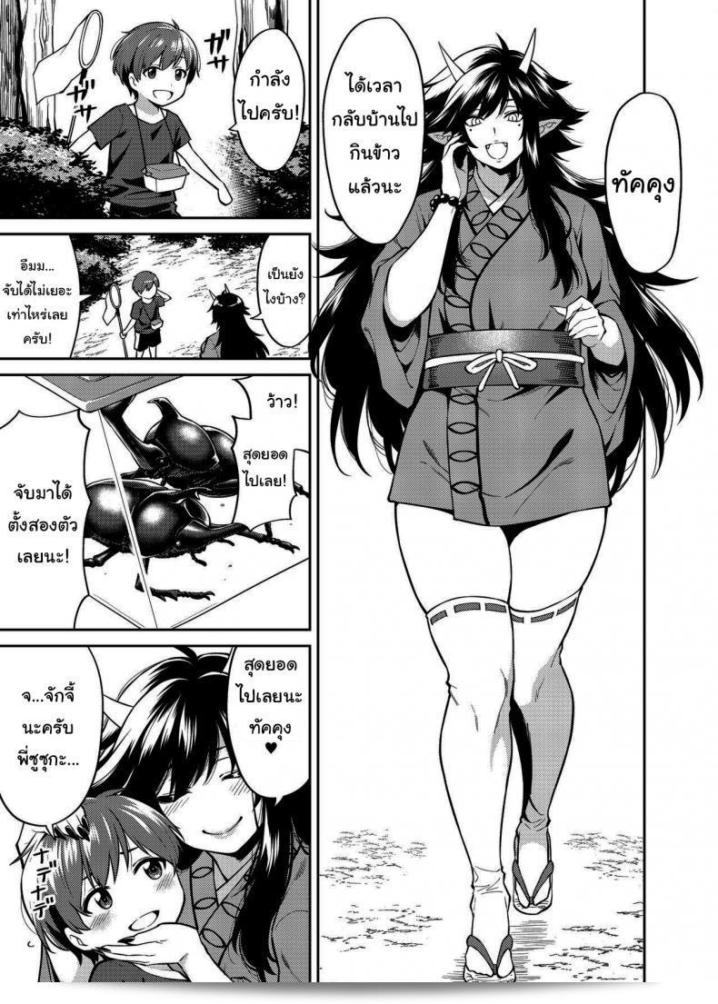 การทะเลาะกันไม่ดีนะคะ ภาพการ์ตูน "Uchuusen Shoujigou (Shouji Nigou)" ฉบับ "Takkun to Kitsune no Onee-san" 7