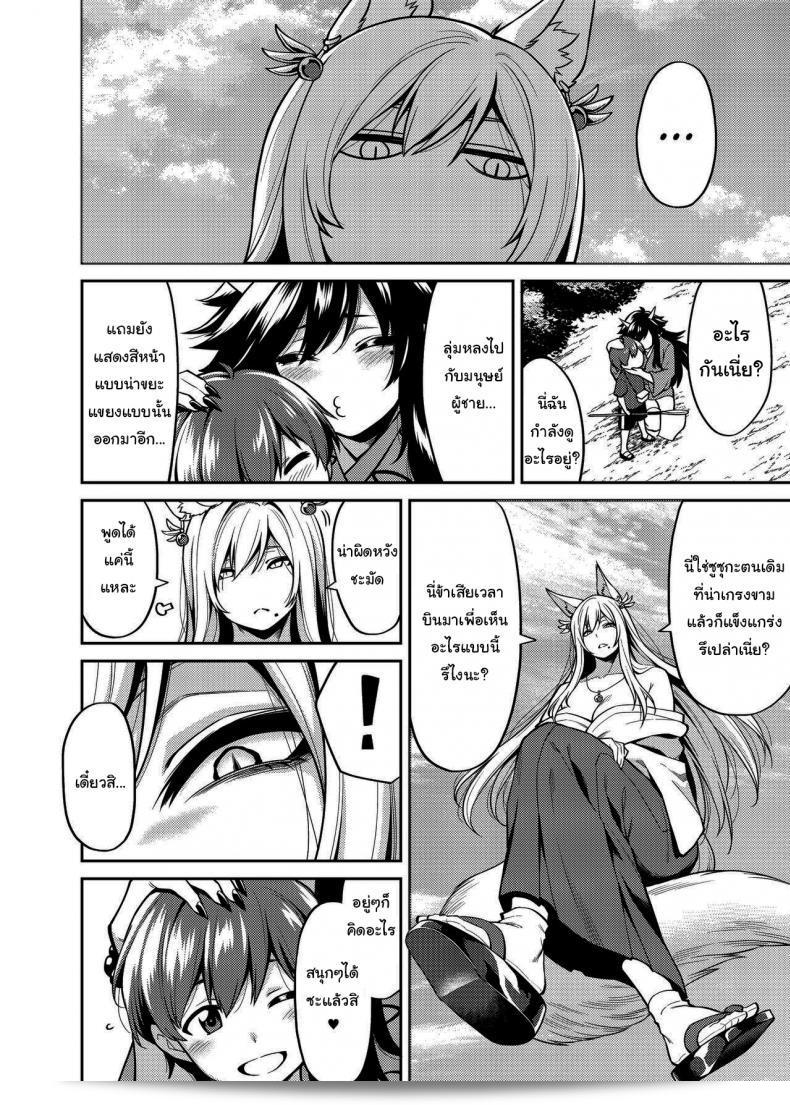 การทะเลาะกันไม่ดีนะคะ ภาพการ์ตูน "Uchuusen Shoujigou (Shouji Nigou)" ฉบับ "Takkun to Kitsune no Onee-san" 9