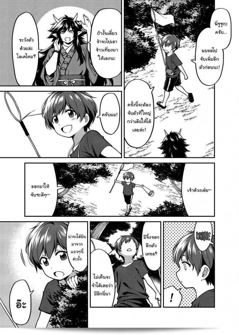 การทะเลาะกันไม่ดีนะคะ ภาพการ์ตูน "Uchuusen Shoujigou (Shouji Nigou)" ฉบับ "Takkun to Kitsune no Onee-san" 11
