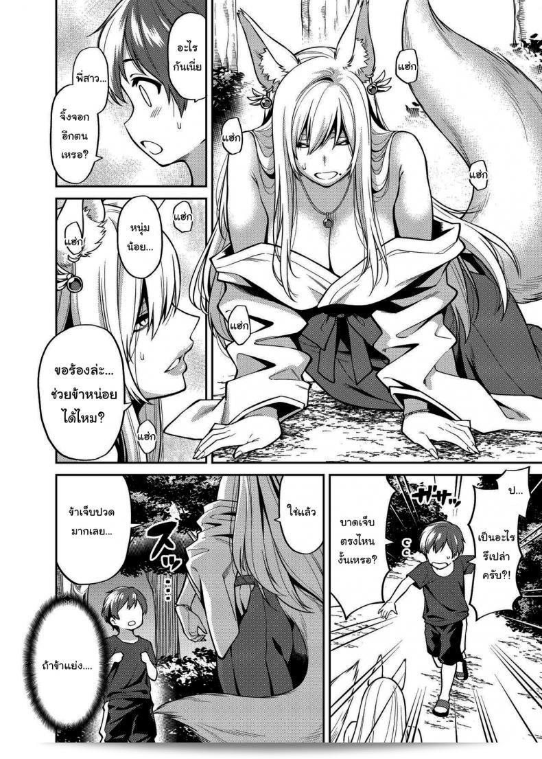 การทะเลาะกันไม่ดีนะคะ ภาพการ์ตูน "Uchuusen Shoujigou (Shouji Nigou)" ฉบับ "Takkun to Kitsune no Onee-san" 13