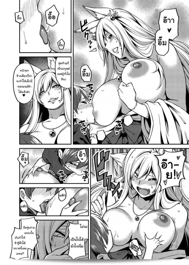 การทะเลาะกันไม่ดีนะคะ ภาพการ์ตูน "Uchuusen Shoujigou (Shouji Nigou)" ฉบับ "Takkun to Kitsune no Onee-san" 17