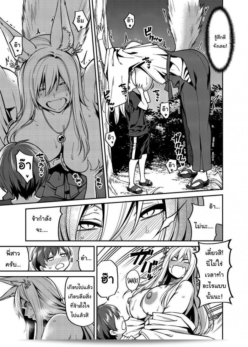 การทะเลาะกันไม่ดีนะคะ ภาพการ์ตูน "Uchuusen Shoujigou (Shouji Nigou)" ฉบับ "Takkun to Kitsune no Onee-san" 19