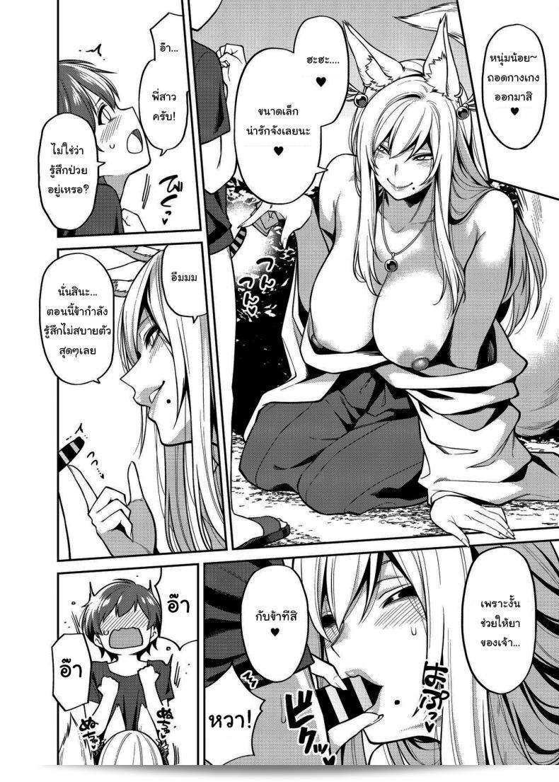 การทะเลาะกันไม่ดีนะคะ ภาพการ์ตูน "Uchuusen Shoujigou (Shouji Nigou)" ฉบับ "Takkun to Kitsune no Onee-san" 21