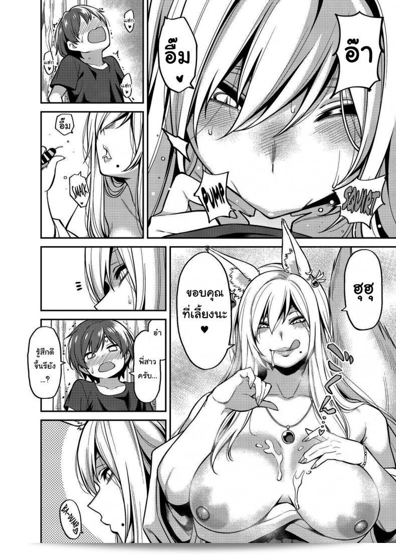 การทะเลาะกันไม่ดีนะคะ ภาพการ์ตูน "Uchuusen Shoujigou (Shouji Nigou)" ฉบับ "Takkun to Kitsune no Onee-san" 25