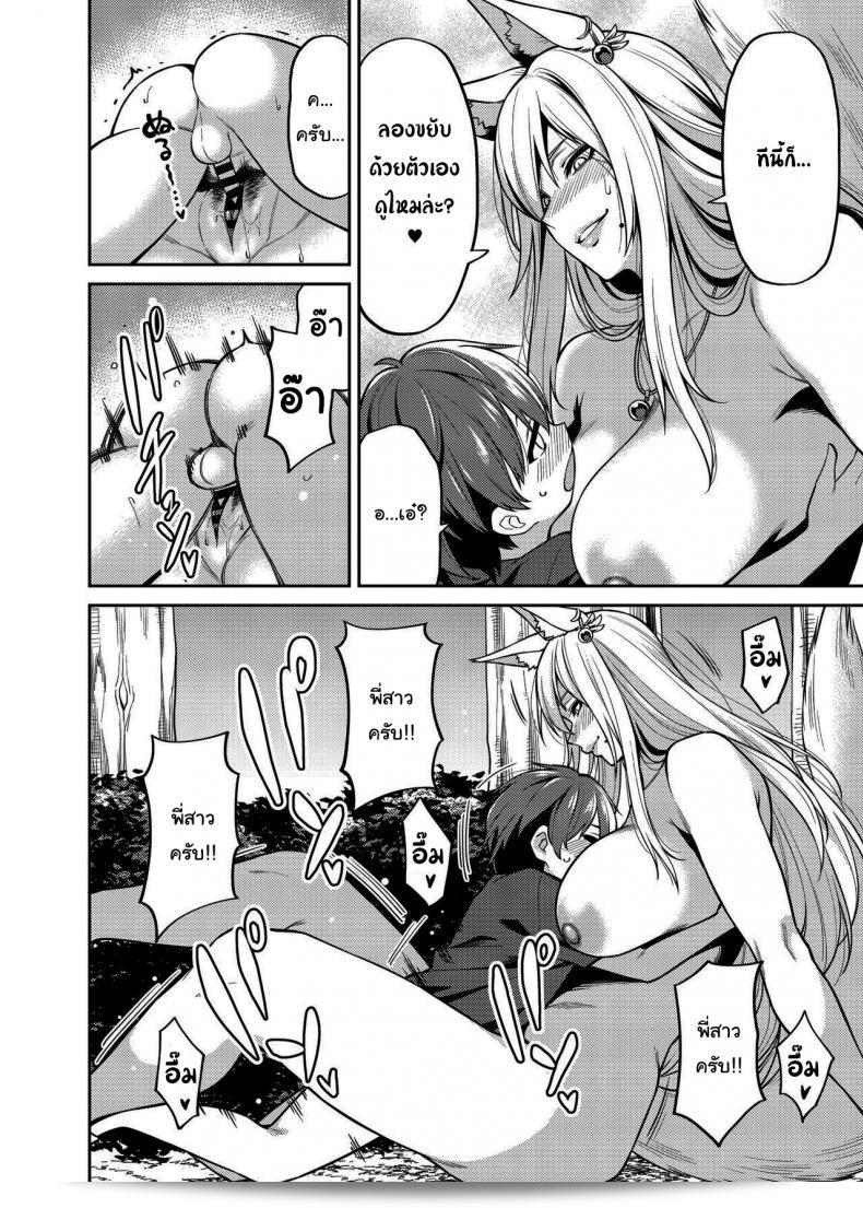 การทะเลาะกันไม่ดีนะคะ ภาพการ์ตูน "Uchuusen Shoujigou (Shouji Nigou)" ฉบับ "Takkun to Kitsune no Onee-san" 33