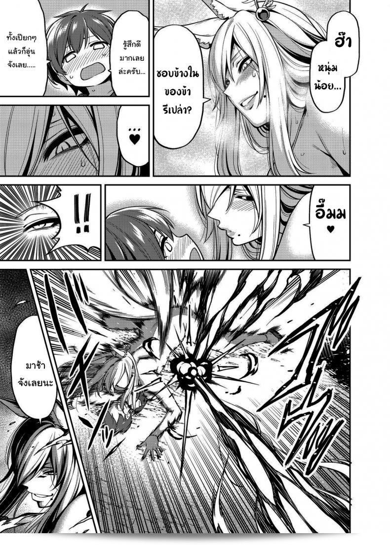 การทะเลาะกันไม่ดีนะคะ ภาพการ์ตูน "Uchuusen Shoujigou (Shouji Nigou)" ฉบับ "Takkun to Kitsune no Onee-san" 43