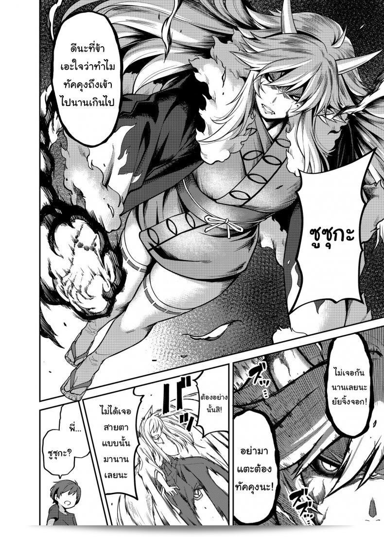 การทะเลาะกันไม่ดีนะคะ ภาพการ์ตูน "Uchuusen Shoujigou (Shouji Nigou)" ฉบับ "Takkun to Kitsune no Onee-san" 45