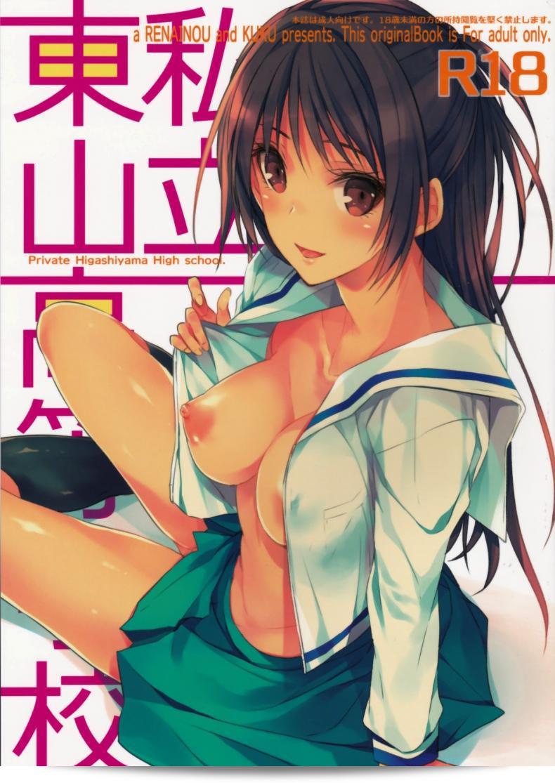 เหตุการณ์บังเอิญ (C87) [เรไนโนะ