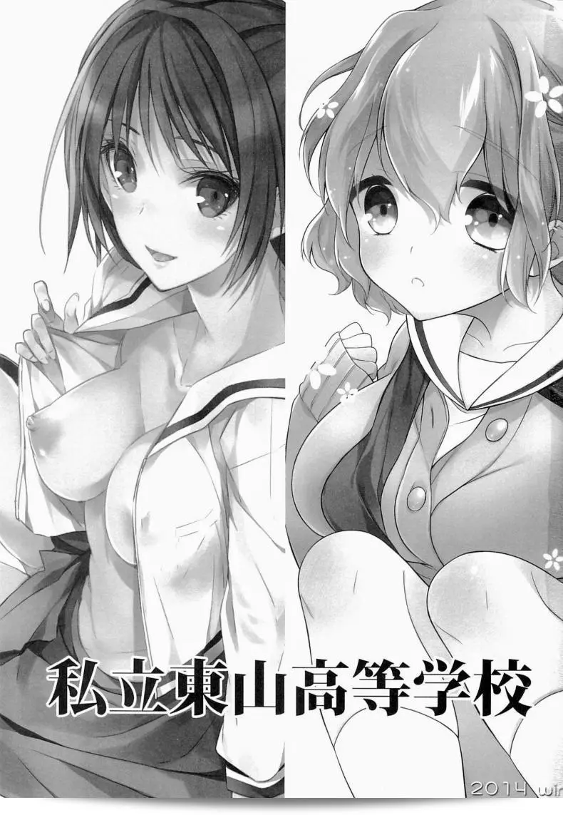 เหตุการณ์บังเอิญ (C87) [เรไนโนะ, KUKU (มิซุยูกิ, มินาเสะ เซริ)] ชิริตสึ ฮิกาชิยามะ โคโตะกักโกะ 3
