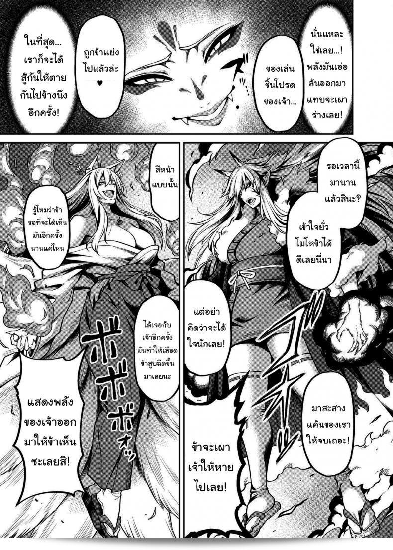 การทะเลาะกันไม่ดีนะคะ ภาพการ์ตูน "Uchuusen Shoujigou (Shouji Nigou)" ฉบับ "Takkun to Kitsune no Onee-san" 47
