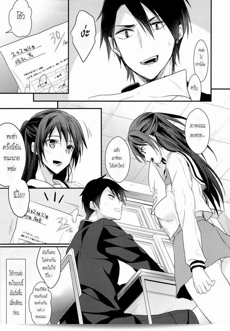 เหตุการณ์บังเอิญ (C87) [เรไนโนะ, KUKU (มิซุยูกิ, มินาเสะ เซริ)] ชิริตสึ ฮิกาชิยามะ โคโตะกักโกะ 5