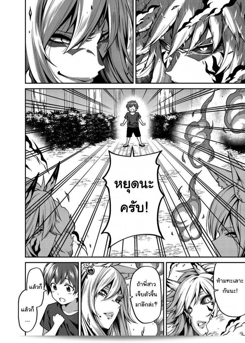 การทะเลาะกันไม่ดีนะคะ ภาพการ์ตูน "Uchuusen Shoujigou (Shouji Nigou)" ฉบับ "Takkun to Kitsune no Onee-san" 49