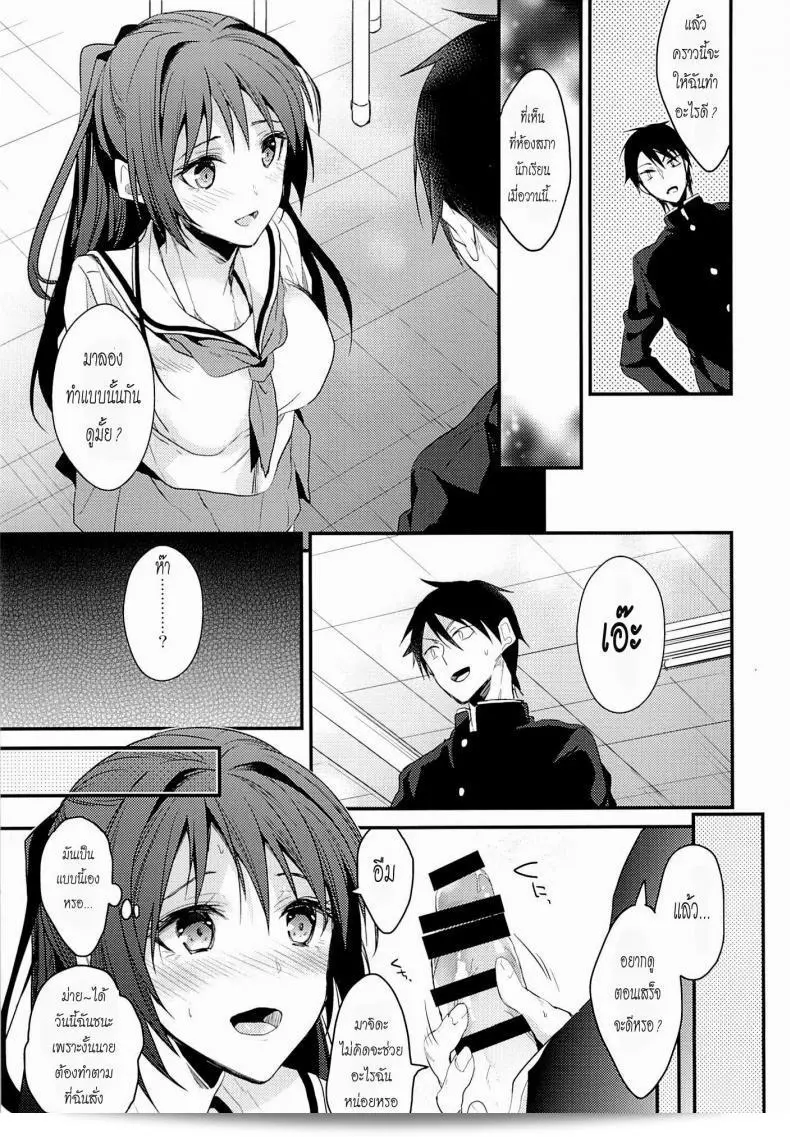 เหตุการณ์บังเอิญ (C87) [เรไนโนะ, KUKU (มิซุยูกิ, มินาเสะ เซริ)] ชิริตสึ ฮิกาชิยามะ โคโตะกักโกะ 13