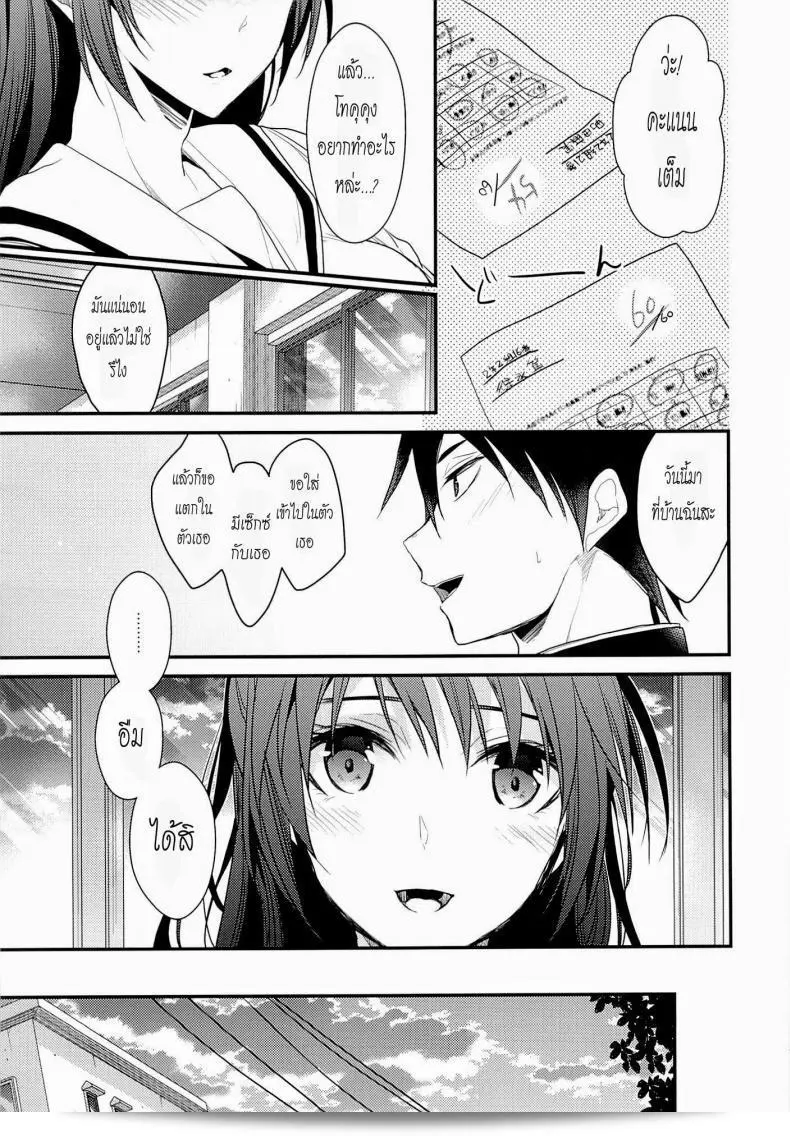 เหตุการณ์บังเอิญ (C87) [เรไนโนะ, KUKU (มิซุยูกิ, มินาเสะ เซริ)] ชิริตสึ ฮิกาชิยามะ โคโตะกักโกะ 17