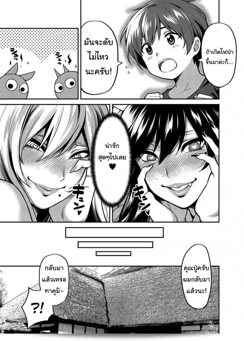 การทะเลาะกันไม่ดีนะคะ ภาพการ์ตูน "Uchuusen Shoujigou (Shouji Nigou)" ฉบับ "Takkun to Kitsune no Onee-san" 51