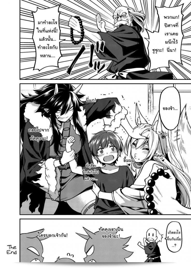 การทะเลาะกันไม่ดีนะคะ ภาพการ์ตูน "Uchuusen Shoujigou (Shouji Nigou)" ฉบับ "Takkun to Kitsune no Onee-san" 53