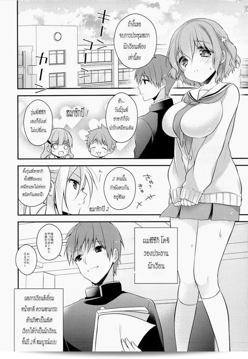 เหตุการณ์บังเอิญ (C87) [เรไนโนะ, KUKU (มิซุยูกิ, มินาเสะ เซริ)] ชิริตสึ ฮิกาชิยามะ โคโตะกักโกะ 41