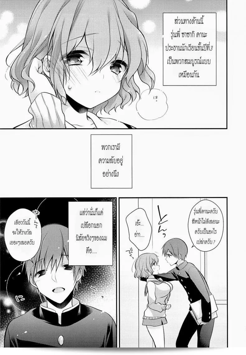 เหตุการณ์บังเอิญ (C87) [เรไนโนะ, KUKU (มิซุยูกิ, มินาเสะ เซริ)] ชิริตสึ ฮิกาชิยามะ โคโตะกักโกะ 43
