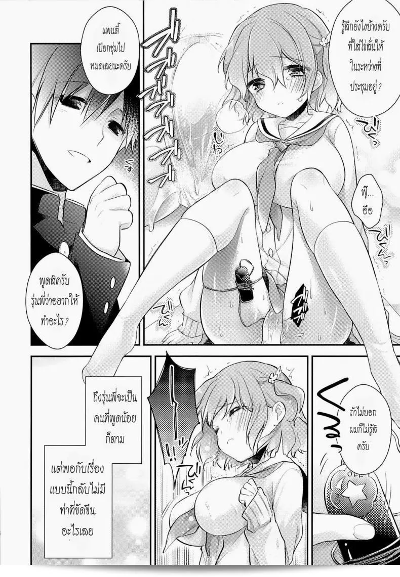 เหตุการณ์บังเอิญ (C87) [เรไนโนะ, KUKU (มิซุยูกิ, มินาเสะ เซริ)] ชิริตสึ ฮิกาชิยามะ โคโตะกักโกะ 45
