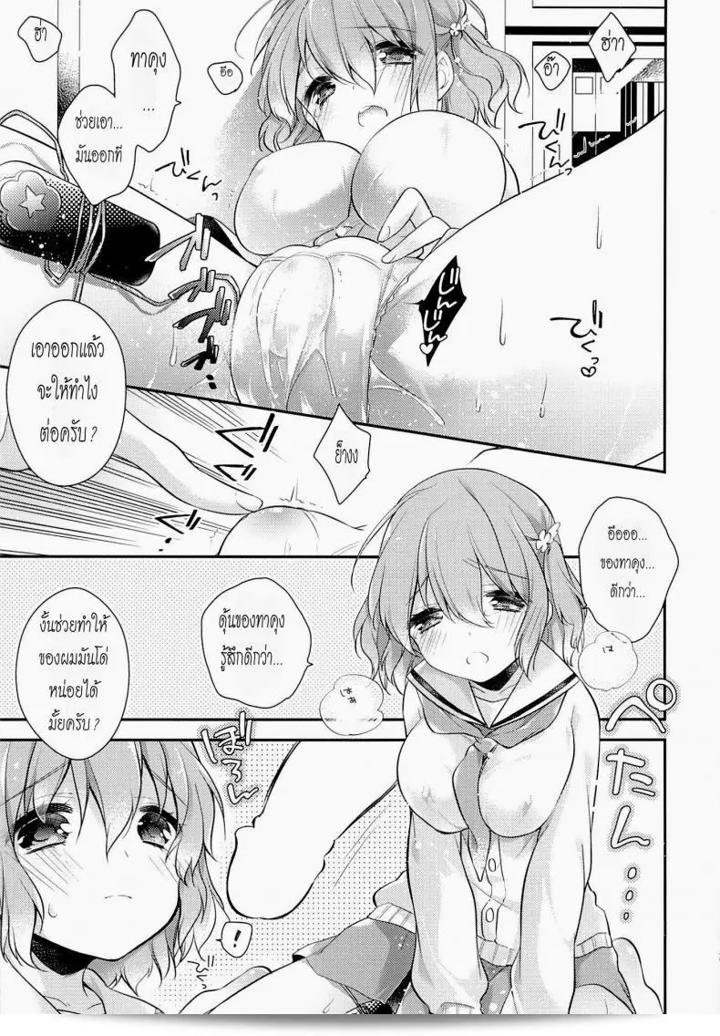 เหตุการณ์บังเอิญ (C87) [เรไนโนะ, KUKU (มิซุยูกิ, มินาเสะ เซริ)] ชิริตสึ ฮิกาชิยามะ โคโตะกักโกะ 47