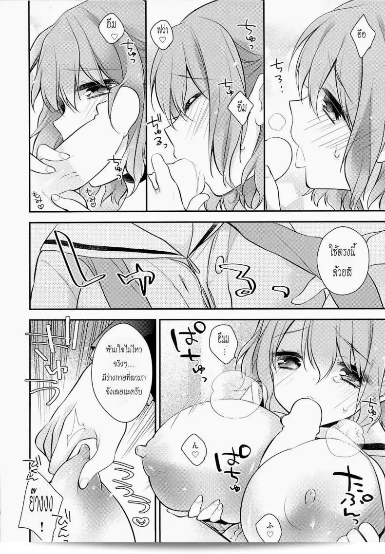 เหตุการณ์บังเอิญ (C87) [เรไนโนะ, KUKU (มิซุยูกิ, มินาเสะ เซริ)] ชิริตสึ ฮิกาชิยามะ โคโตะกักโกะ 49