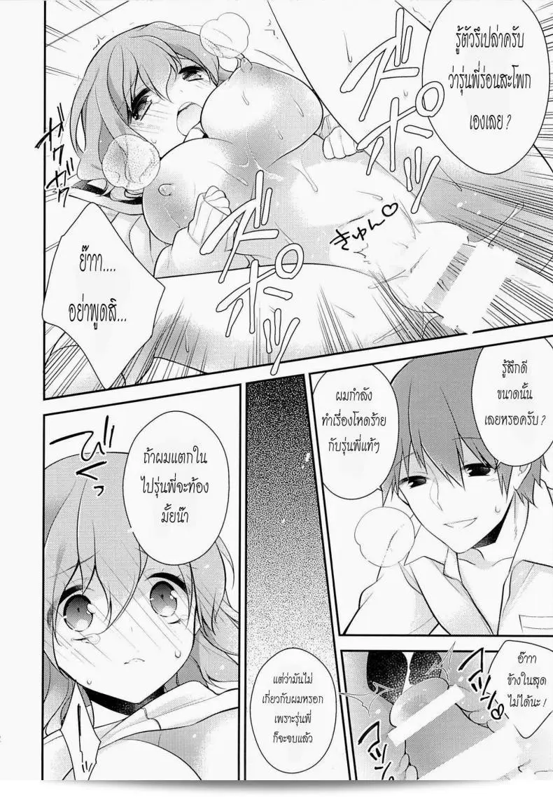 เหตุการณ์บังเอิญ (C87) [เรไนโนะ, KUKU (มิซุยูกิ, มินาเสะ เซริ)] ชิริตสึ ฮิกาชิยามะ โคโตะกักโกะ 57