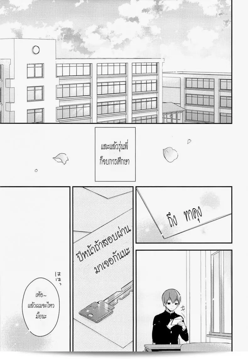 เหตุการณ์บังเอิญ (C87) [เรไนโนะ, KUKU (มิซุยูกิ, มินาเสะ เซริ)] ชิริตสึ ฮิกาชิยามะ โคโตะกักโกะ 67