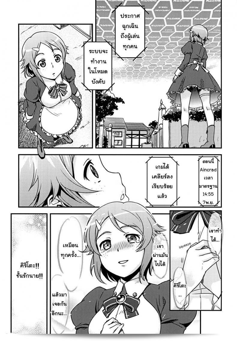 ไม่ควรพลาดโอกาสคุ้มค่าที่มี [edit (Katita)] RIZ ROUND2 (Sword Art Online) 5