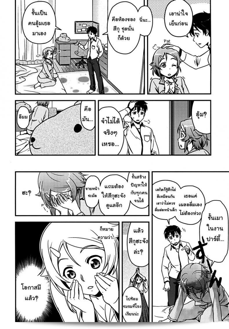 ไม่ควรพลาดโอกาสคุ้มค่าที่มี [edit (Katita)] RIZ ROUND2 (Sword Art Online) 11