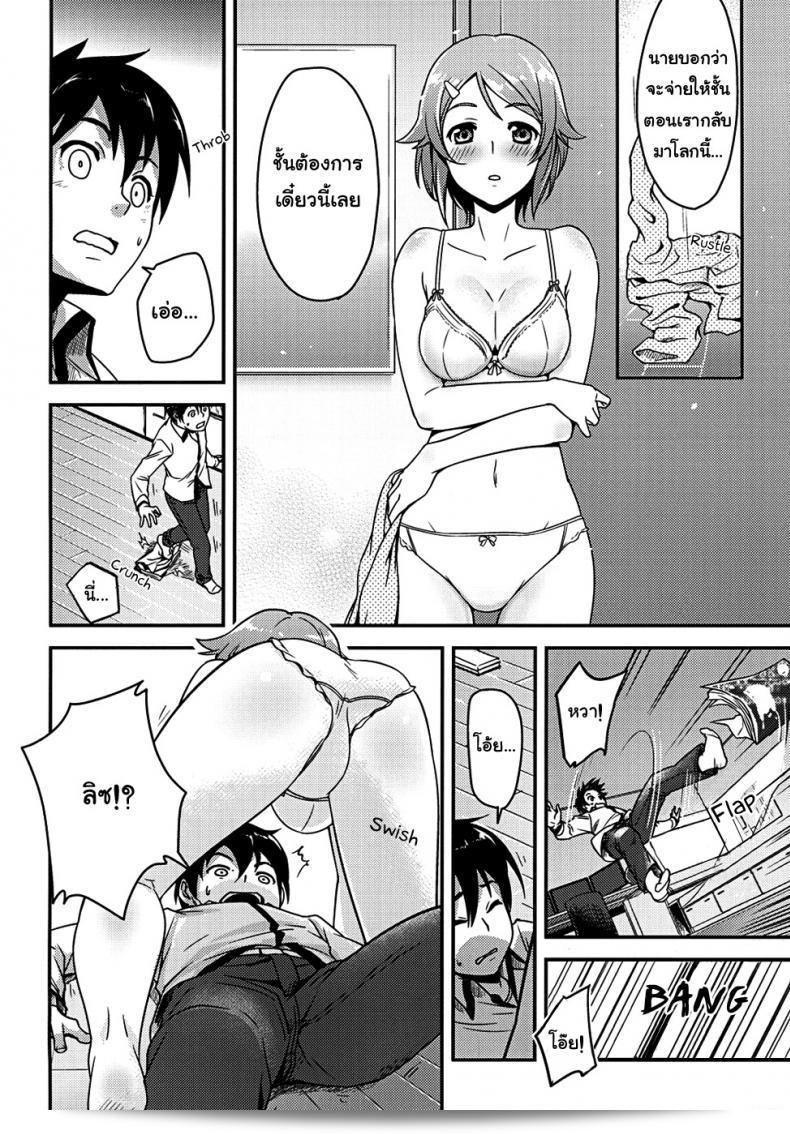 ไม่ควรพลาดโอกาสคุ้มค่าที่มี [edit (Katita)] RIZ ROUND2 (Sword Art Online) 15
