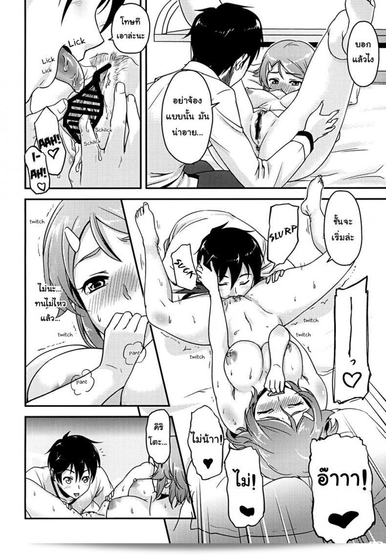 ไม่ควรพลาดโอกาสคุ้มค่าที่มี [edit (Katita)] RIZ ROUND2 (Sword Art Online) 23