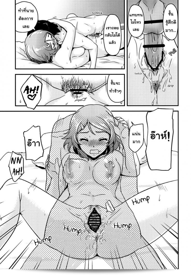 ไม่ควรพลาดโอกาสคุ้มค่าที่มี [edit (Katita)] RIZ ROUND2 (Sword Art Online) 29