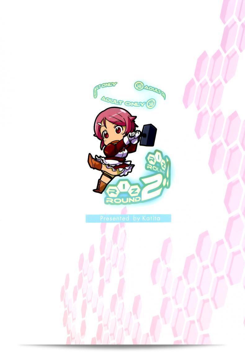 ไม่ควรพลาดโอกาสคุ้มค่าที่มี [edit (Katita)] RIZ ROUND2 (Sword Art Online) 47