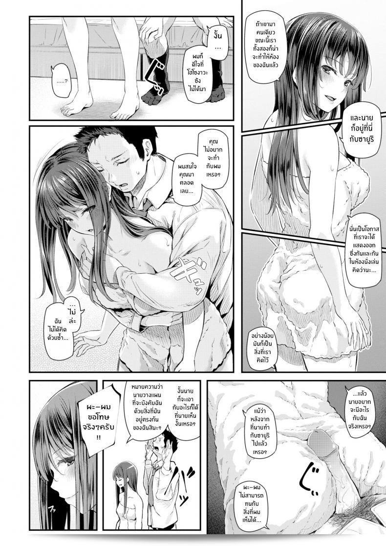 เราอยู่กับคุณมัทซุกาวะเจ้าหน้าที่ใหญ่ของชั้น 3-2 สองคนที่มีการยืนยันสัญชาติ จงทำให้คุณรู้ว่า "พี่ๆ" ที่ฉันถือใบหน้าและตีคิดเห็นเป็นของฉันและอ้อนวอนด้วย พร้อมทั้งดูถูกผมไปเลย ตอนแรกผมอยากจะทำให้มันผ่านไปเถอะ "แม็ทสุคาวะ" 19