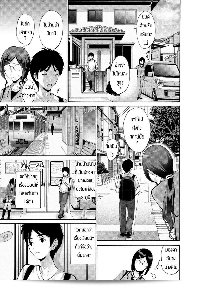 ไม่ทราบว่าได้แม่หรือไม่คะ [Nishikawa Kou] คุณยายและแม่ของคุณหรือคะ