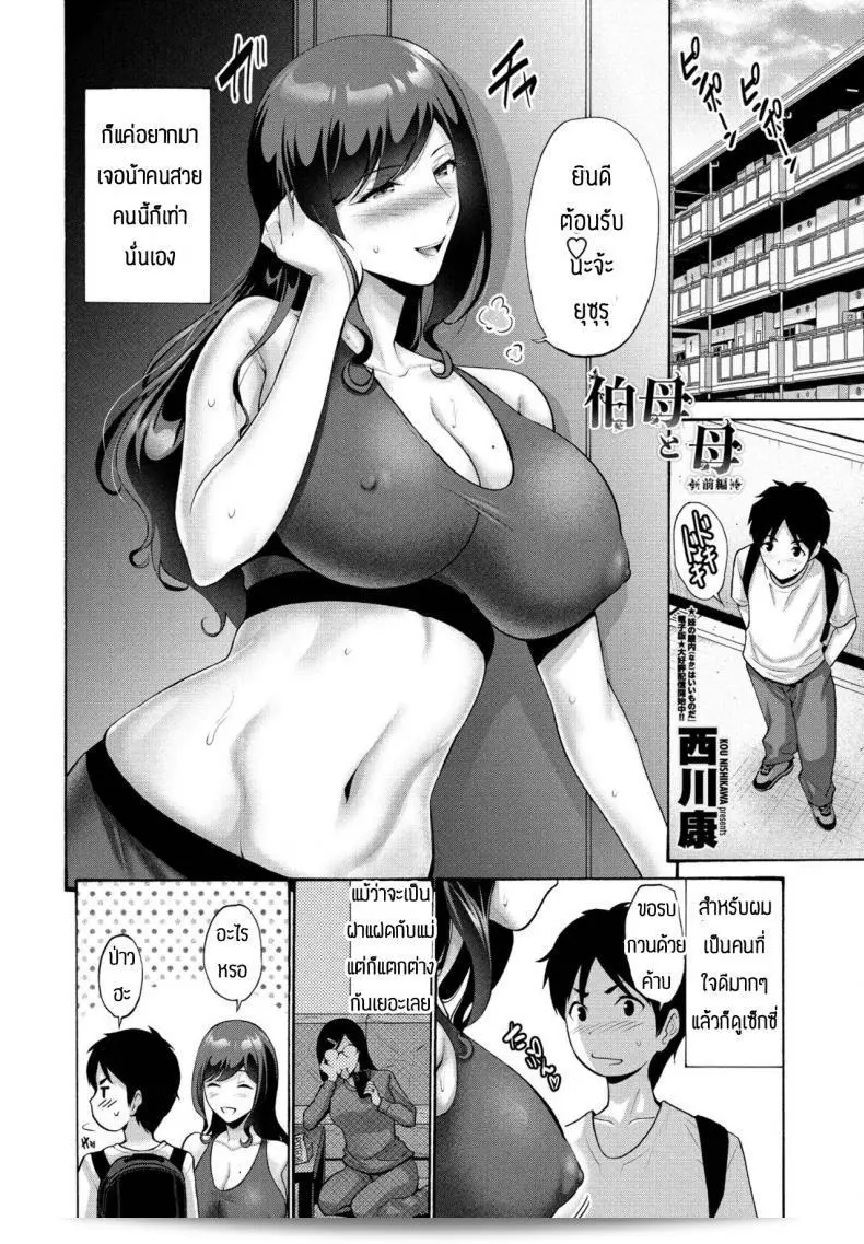 ไม่ทราบว่าได้แม่หรือไม่คะ [Nishikawa Kou] คุณยายและแม่ของคุณหรือคะ 3